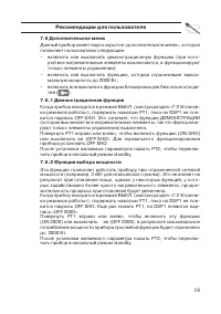 Страница 19