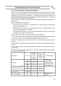 Страница 27