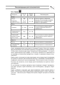 Страница 29