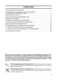 Страница 3