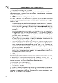 Страница 32