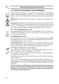Страница 34