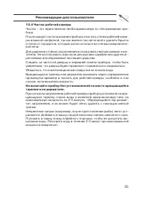 Страница 35