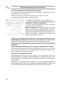 Страница 36