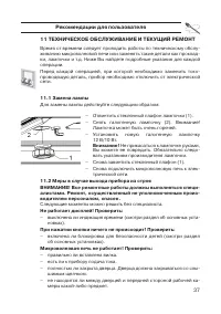 Страница 37