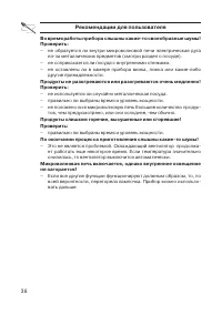 Страница 38