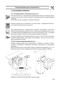 Страница 39
