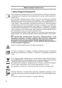 Страница 4