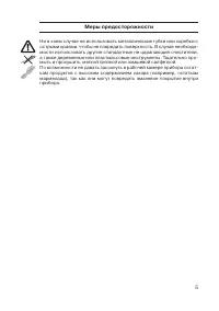 Страница 5
