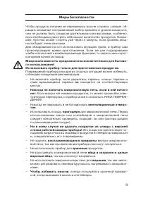 Страница 9