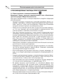 Страница 22
