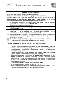 Страница 18