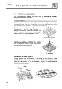 Страница 30