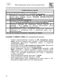 Страница 18