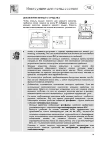 Страница 27