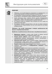 Страница 29