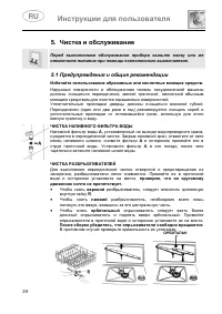 Страница 36