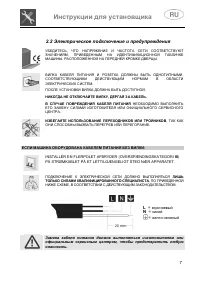 Страница 9