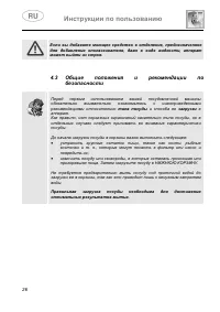 Страница 28