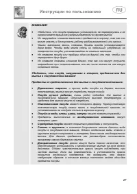 Страница 29