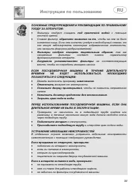 Страница 35