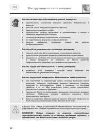 Страница 36