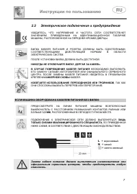 Страница 9