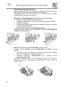 Страница 36