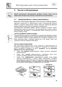 Страница 37