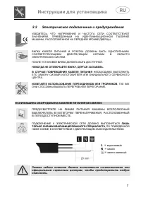 Страница 9