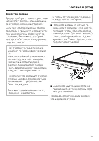 Страница 49