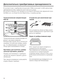 Страница 58