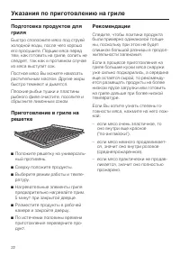 Страница 22