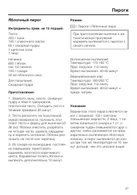 Страница 27