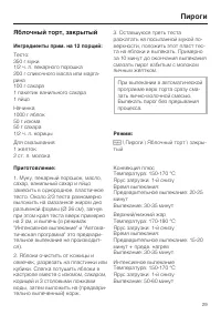Страница 29