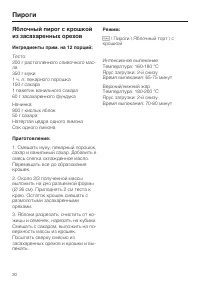 Страница 30