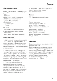 Страница 31