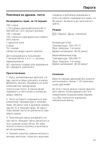 Страница 33