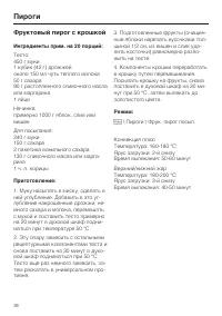 Страница 36
