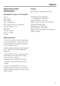 Страница 37