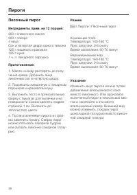 Страница 38