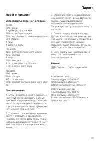 Страница 39