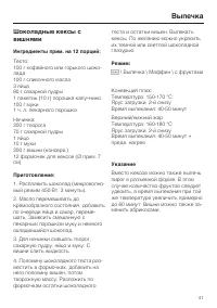 Страница 41