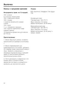 Страница 42