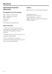 Страница 44