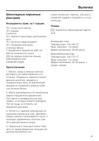 Страница 45