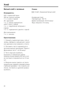 Страница 46