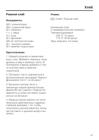 Страница 47