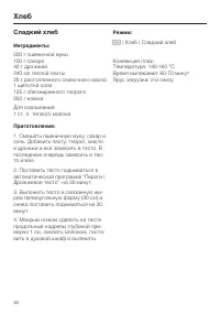 Страница 48