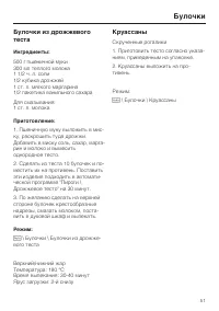Страница 51